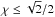 Mathematical equation: \hbox{$\chi \leq \sqrt2/2$}