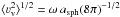 Mathematical equation: \hbox{${\langle \varv_\mathrm{v}^2 \rangle}{}^{1/2} = \omega\,a_{\mathrm{sph}}(8\pi)^{-1/2}$}