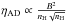 Mathematical equation: \hbox{$\eta_\mathrm{AD} \propto \frac{B^2}{n_\mathrm{H}\sqrt{n_\mathrm{H}}}$}