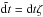 Mathematical equation: \hbox{$\tilde{{\rm d}t}={\rm d}t \zeta$}
