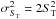 Mathematical equation: \hbox{$\sigma_{S_{\rm T}}^{2} = 2 S_{\rm T}^{2}$}