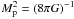 Mathematical equation: \hbox{$M^2_{\rm p} = (8\pi G)^{-1}$}