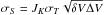 Mathematical equation: \hbox{$\sigma_S = J_K \sigma_T \sqrt{\delta V \Delta V}$}