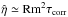Mathematical equation: \hbox{$\hat\eta\simeq \Rm^{2} \tau_{\rm corr}$}