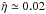 Mathematical equation: \hbox{$\hat\eta\simeq 0.02 $}