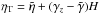 Mathematical equation: \hbox{$\eta_{\rm T}=\tilde \eta+ (\gamma_z-\tilde \gamma)H$}