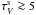Mathematical equation: \hbox{$\tau_V^{\rm s} \ga 5$}