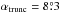 Mathematical equation: \hbox{$\alpha_{\rm trunc} = 8\fdg3$}