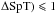Mathematical equation: \hbox{$\Delta {\rm SpT}) \leqslant1$}