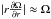 Mathematical equation: \hbox{$|r \frac{\partial \Omega}{\partial r}| \approx \Omega$}