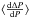 \hbox{$\langle\frac{\mathrm{d}\Delta P}{\mathrm{d}P}\rangle$}