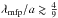 \hbox{$\lambda_{\mathrm{mfp}}/a \gtrsim \tfrac{4}{9}$}