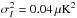 Mathematical equation: \hbox{$\sigma_I^2 = 0.04\,\mu{\rm K}^2$}
