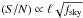 Mathematical equation: \hbox{$(S{/}N) \propto \ell \sqrt{f_{\rm sky}}$}