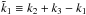 Mathematical equation: \hbox{$\tilde k_1 \equiv k_2+k_3 - k_1$}