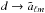 Mathematical equation: \hbox{$d \rightarrow \tilde a_{\ell m}$}