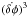 Mathematical equation: \hbox{$(\dot{\delta \phi})^3$}