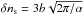 Mathematical equation: \hbox{$\delta n_\mathrm{s} = 3b\sqrt{2\pi/\alpha}$}