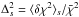 Mathematical equation: \hbox{$\Delta_s^2 = \langle \delta\chi^2 \rangle_s / \bar\chi^2$}