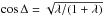 Mathematical equation: \hbox{$\cos\Delta = \sqrt{\lambda / (1+\lambda)}$}