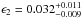 Mathematical equation: \hbox{$\epsilon_2 = 0.032^{+0.011}_{-0.009}$}