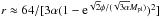 Mathematical equation: \hbox{$r \approx 64/[3 \alpha (1-{\rm e}^{\sqrt{2} \phi/(\sqrt{3 \alpha} M_\mathrm{pl})})^2]$}
