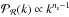 Mathematical equation: \hbox{${\cal P}_{\cal R}(k)\propto k^{n_\mathrm{s}-1}$}