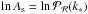 Mathematical equation: \hbox{$\ln A_\mathrm{s} = \ln \mathcal{P}_{\cal R} (k_*)$}