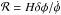 Mathematical equation: \hbox{${\cal R} = H \delta \phi/\dot \phi$}