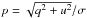 Mathematical equation: \hbox{$p = \sqrt{q^2 + u^2}/\sigma$}