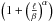 Mathematical equation: \hbox{$\left( 1+ \left( \frac{\ell}{\beta} \right) ^\alpha \right)$}