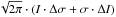 Mathematical equation: \hbox{$\sqrt{2\pi} \cdot ( I \cdot \Delta\sigma + \sigma \cdot \Delta I)$}