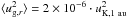 Mathematical equation: \hbox{$\langle u_{{\rm g},r}^2\rangle = 2 \times 10^{-6} \cdot u_{\rm K,1~au}^2$}