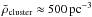 Mathematical equation: \hbox{$\bar{\rho}_{\rm cluster} \approx 500\,\mathrm{pc^{-3}}$}