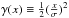 Mathematical equation: \hbox{$\gamma(x) \equiv \frac{1}{2}(\frac{x}{\sigma})^2$}