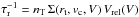 Mathematical equation: \hbox{$\tau_{\rm r}^{-1}=n_{\rm T}\,\Sigma (r_{\rm t},v_{\rm c},V)\,V_{\rm rel} (V)$}