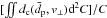 Mathematical equation: \hbox{$[\iint d_{\rm{c}}(\bar{d}_{\rm{p}}, v_\bot) {\rm{d}}^2C]/C$}