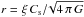 \hbox{$r=\xi\,C_\mathrm{s}{/}\!\sqrt{4\,\pi\,G}$}