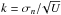 \hbox{$k=\sigma_n /\!\sqrt{U}$}