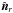 \hbox{$\hat{\boldsymbol n}_r$}