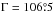 Mathematical equation: \hbox{$\Gamma = 106\fdg5$}