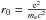 \hbox{$r_{0}=\frac{{\rm e}^{2}}{m_{\rm e}c^{2}}$}