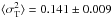 \hbox{$\langle\sigma_\text{T}^2\rangle=0.141\pm 0.009$}