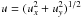 \hbox{$u = ({u_{x}^2 + u_{y}^2})^{1/2}$}
