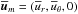 Mathematical equation: \hbox{$\mean{\uu_m}=(\mean{u_r},\mean{u_\theta},0)$}
