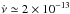 Mathematical equation: \hbox{$\dot{\nu}\simeq2\times10^{-13}$}