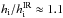 Mathematical equation: \hbox{$h_{\rm i}/h_{\rm i}^{\rm IR} \approx 1.1$}