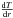 Mathematical equation: \hbox{$\frac{{\rm d}T}{{\rm d}r}$}