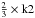 Mathematical equation: \hbox{$\frac{2}{3} \times {\rm k2}$}