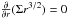 Mathematical equation: \hbox{$\frac{\partial}{\partial r}(\Sigma r^{3/2})=0$}